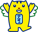 選挙のめいすいくんが両腕を上にあげているイラスト