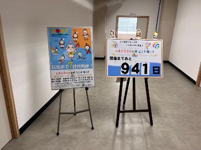会場入り口装飾