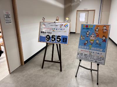 会場入り口装飾