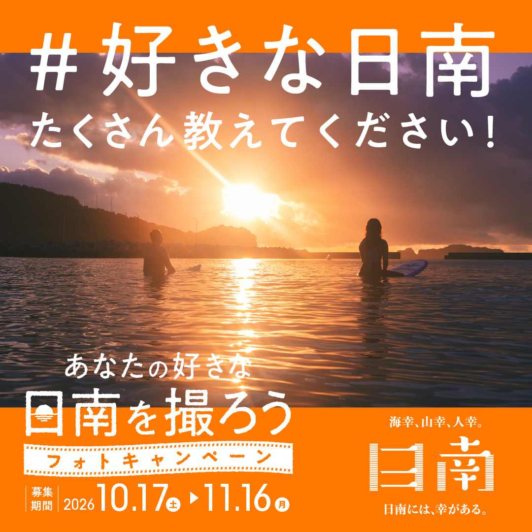 キャンペーン画像
