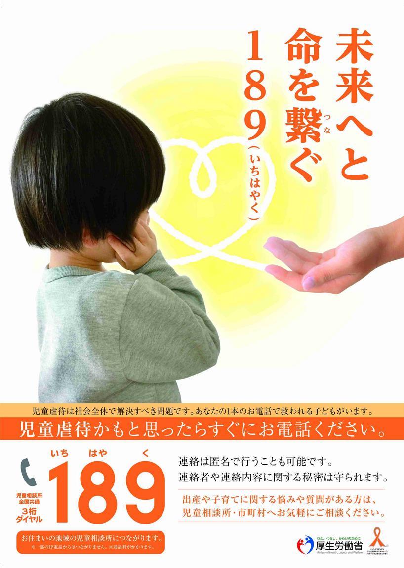 未来へと命を繋ぐリーフレット 表
