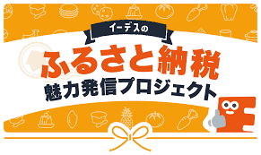 イーデス1