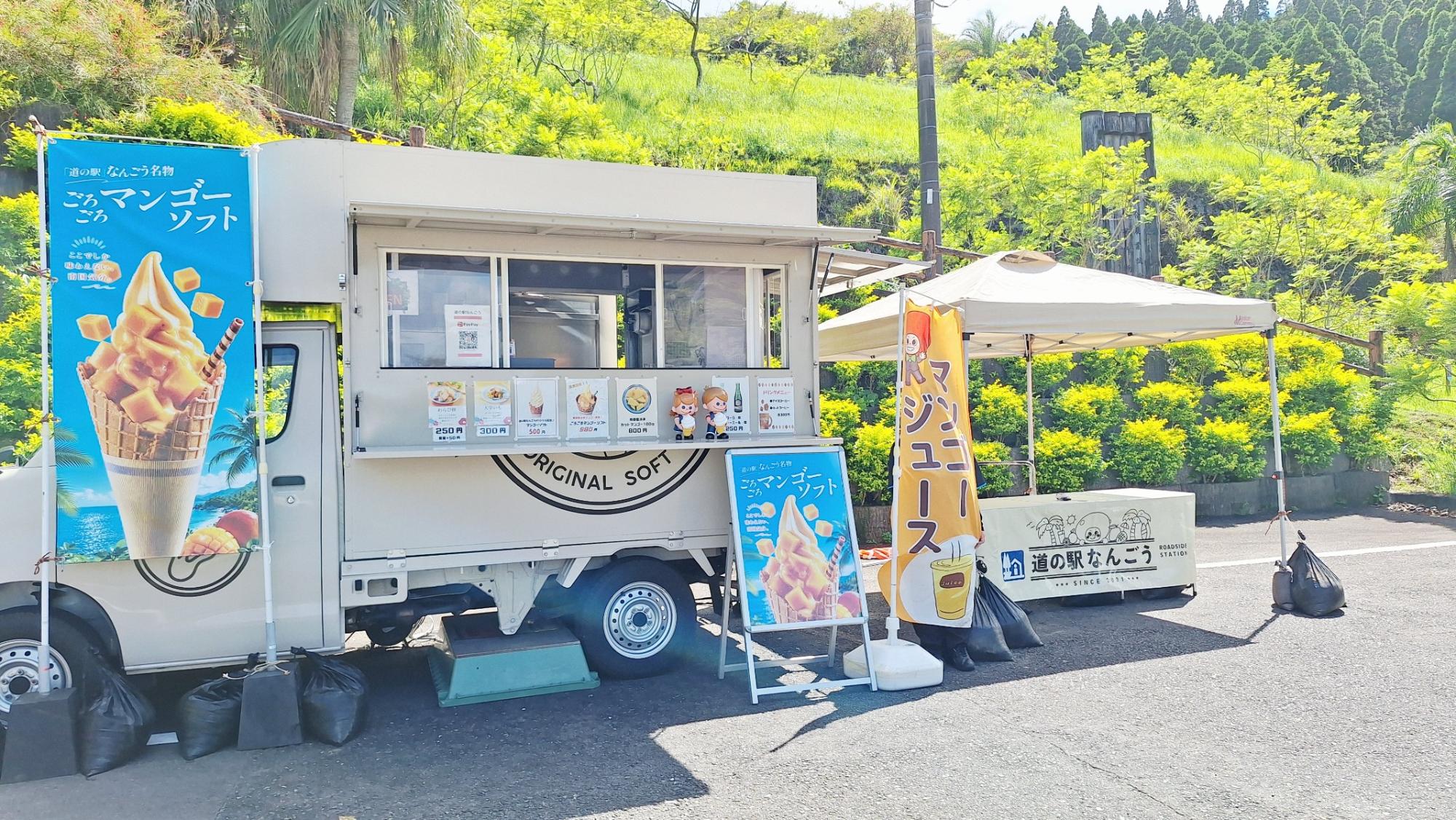 道の駅なんごうキッチンカー
