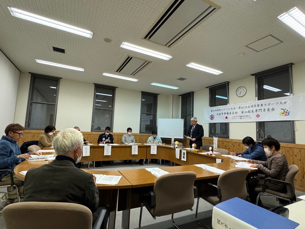 第1回宿泊衛生専門委員会の様子