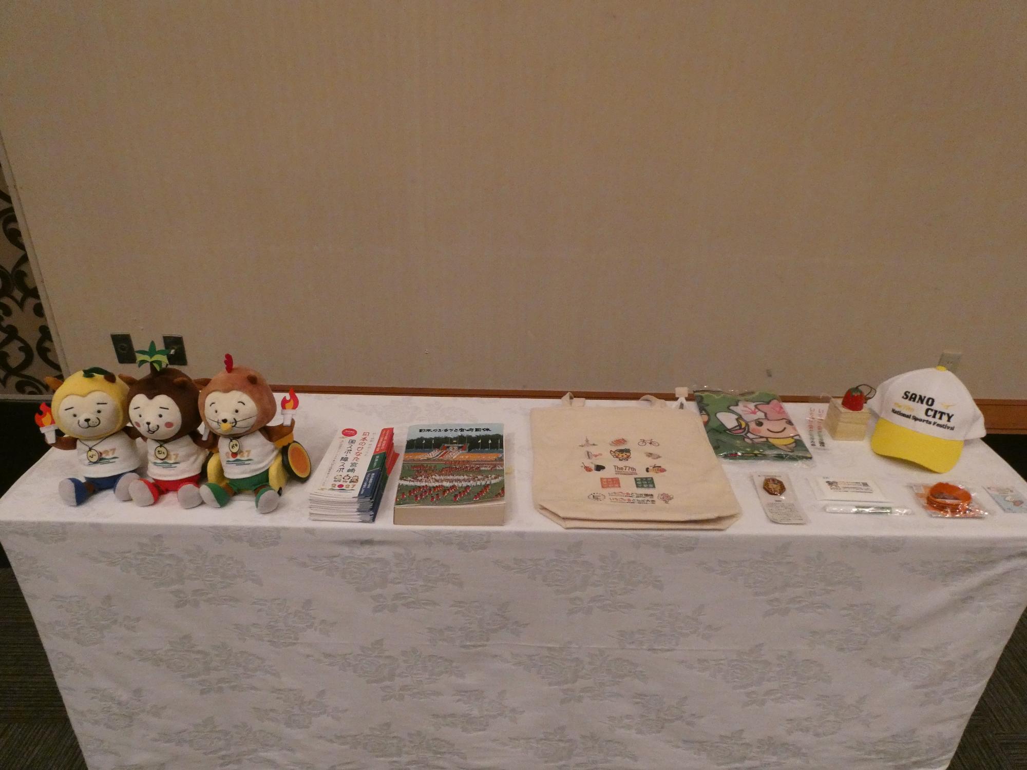 設立総会・第1回総会のノベルティ展示の様子