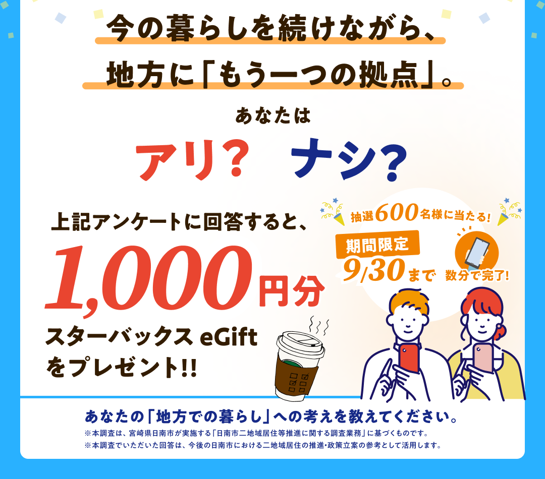 R8広報バナー