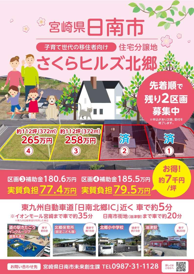 sakurahillschirashinew