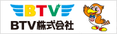 BTV株式会社