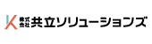 株式会社共立ソリューションズ