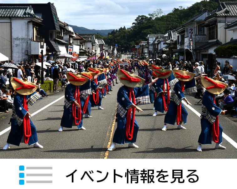 イベント情報を見る
