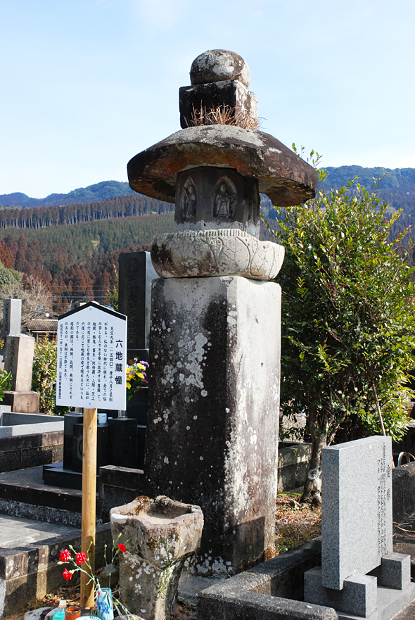 墓地の中にあるひときわ大きな六地蔵幢の写真