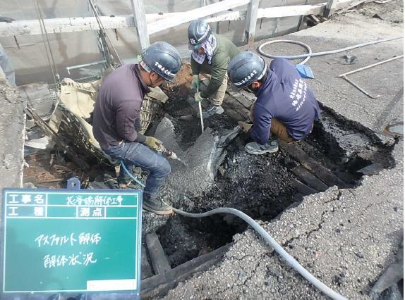 アスファルト撤去の様子