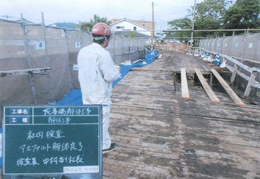 アスファルト撤去完了