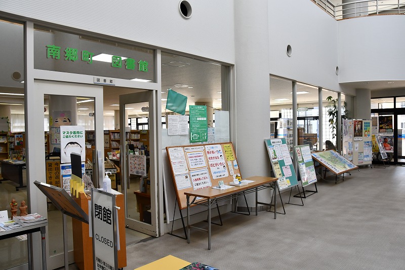 南郷図書館入り口の写真