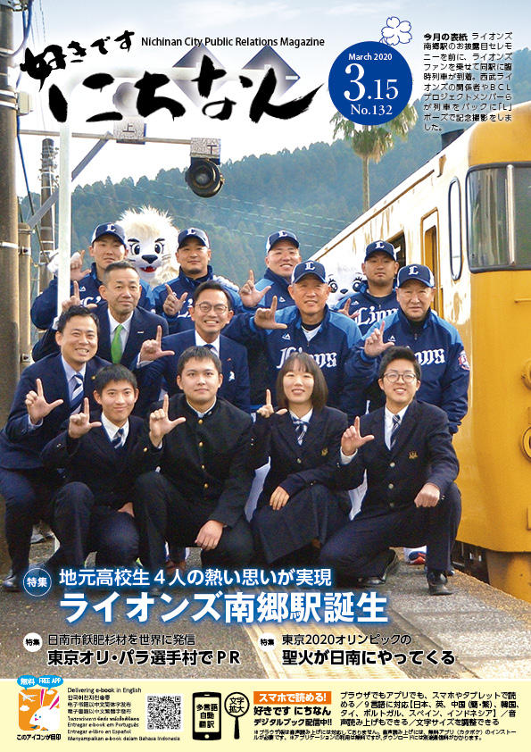 令和2年3月号表紙