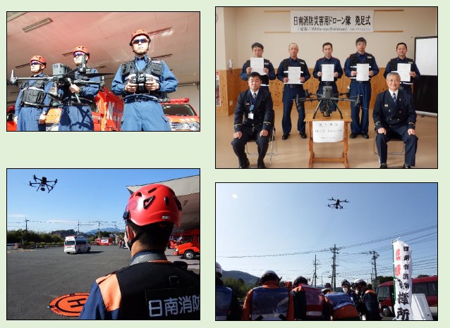 日南市消防本部ドローン隊のご紹介です。