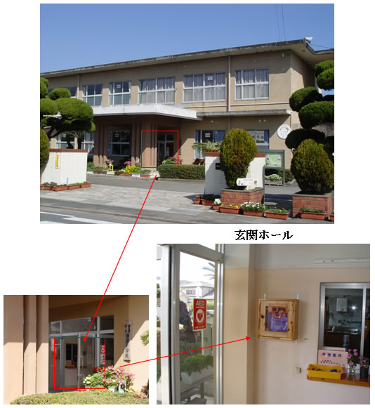 上段：ベージュを基調とした2階建ての校舎で、校舎と校門の周辺に綺麗な花が咲くプランターが置かれ手入れされた木々が植えられている油津小学校の玄関付近が赤い四角で囲まれている写真。下段左：玄関ガラス扉の片側が開かれ、ドア付近に綺麗な花が咲くプランターや手入れされた植木が植えられている油津小学校玄関部分が赤い四角で囲まれている写真。下段右：玄関ガラス扉にハートマークに「AED」の文字が添えらたAEDステッカーが貼られ、すぐそばの壁に設置された木棚に紫色のAEDが収納されている写真。