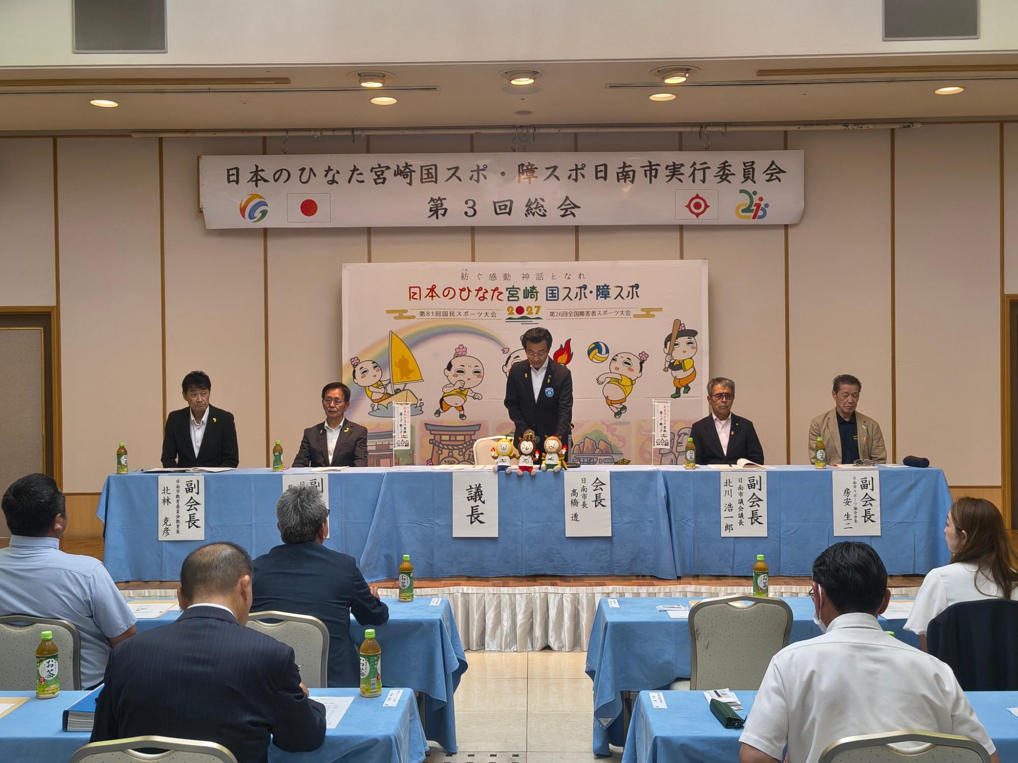 会長挨拶