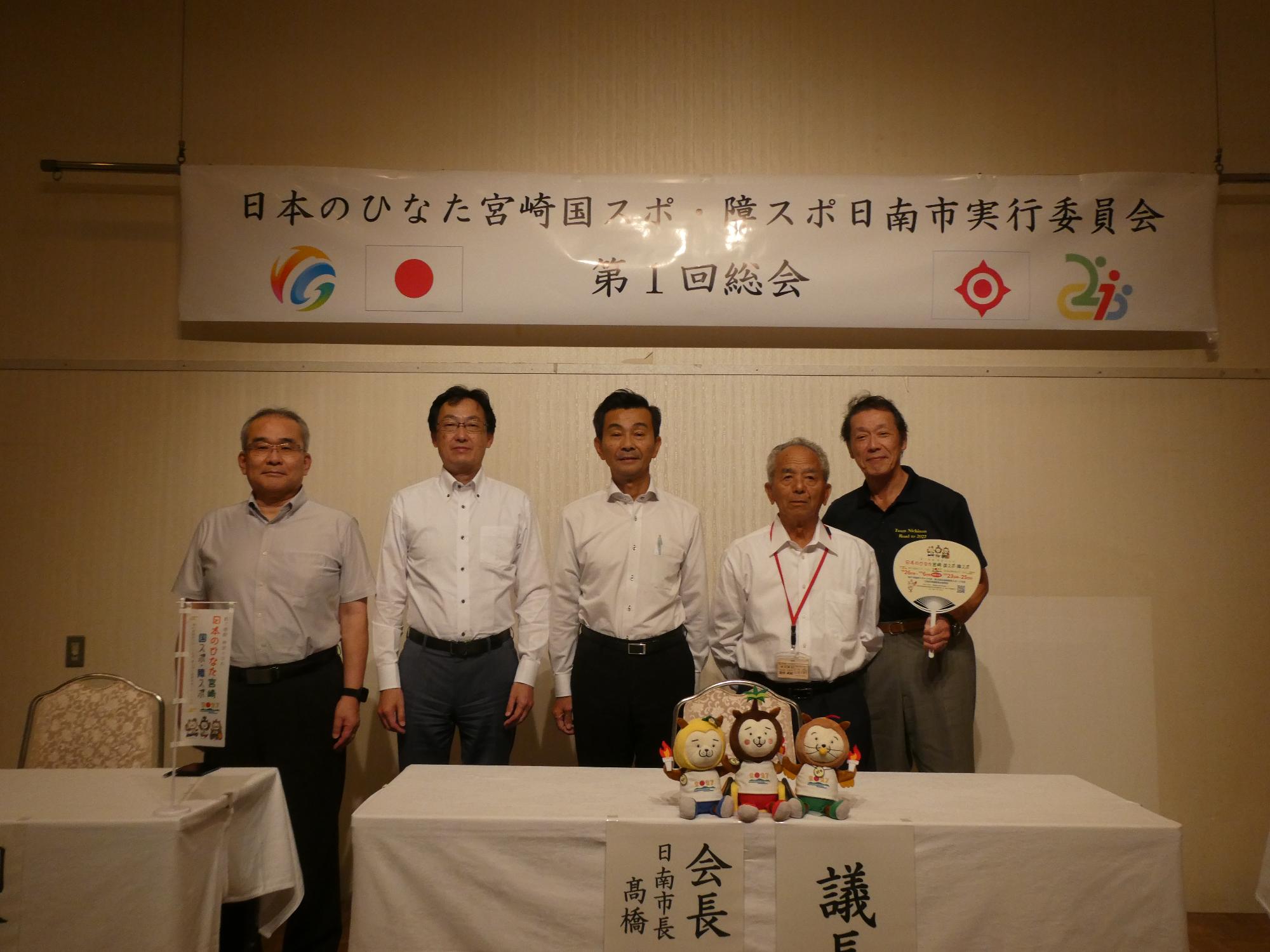 会長・副会長