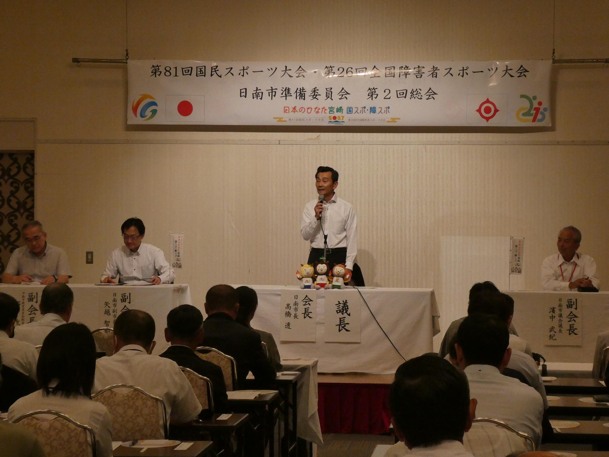 議長進行