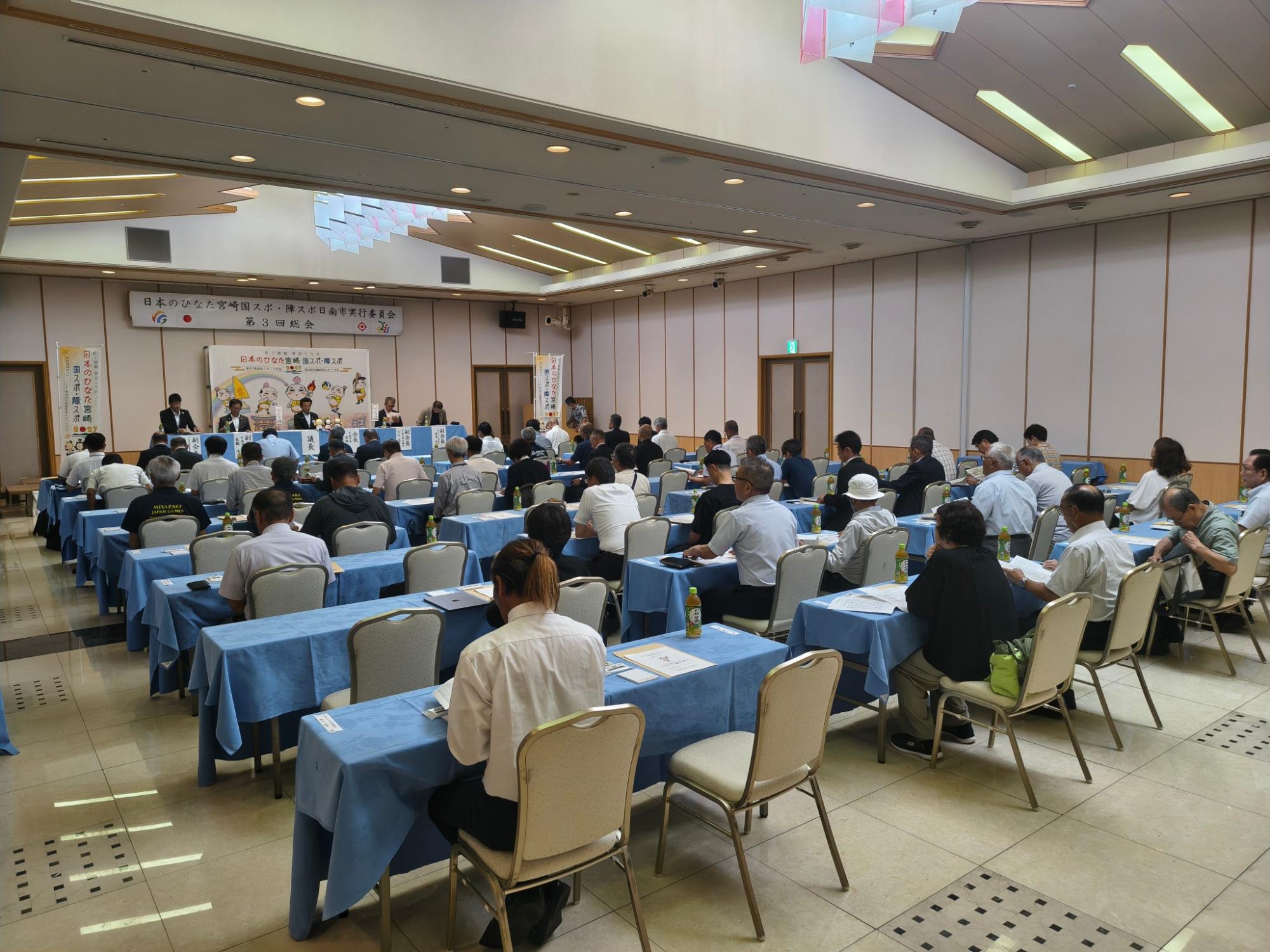 総会の様子