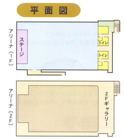 アリーナの1階と2階が上下に分けて記載されている見取り図