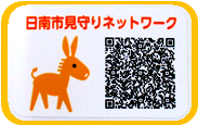 二次元コード付きシール
