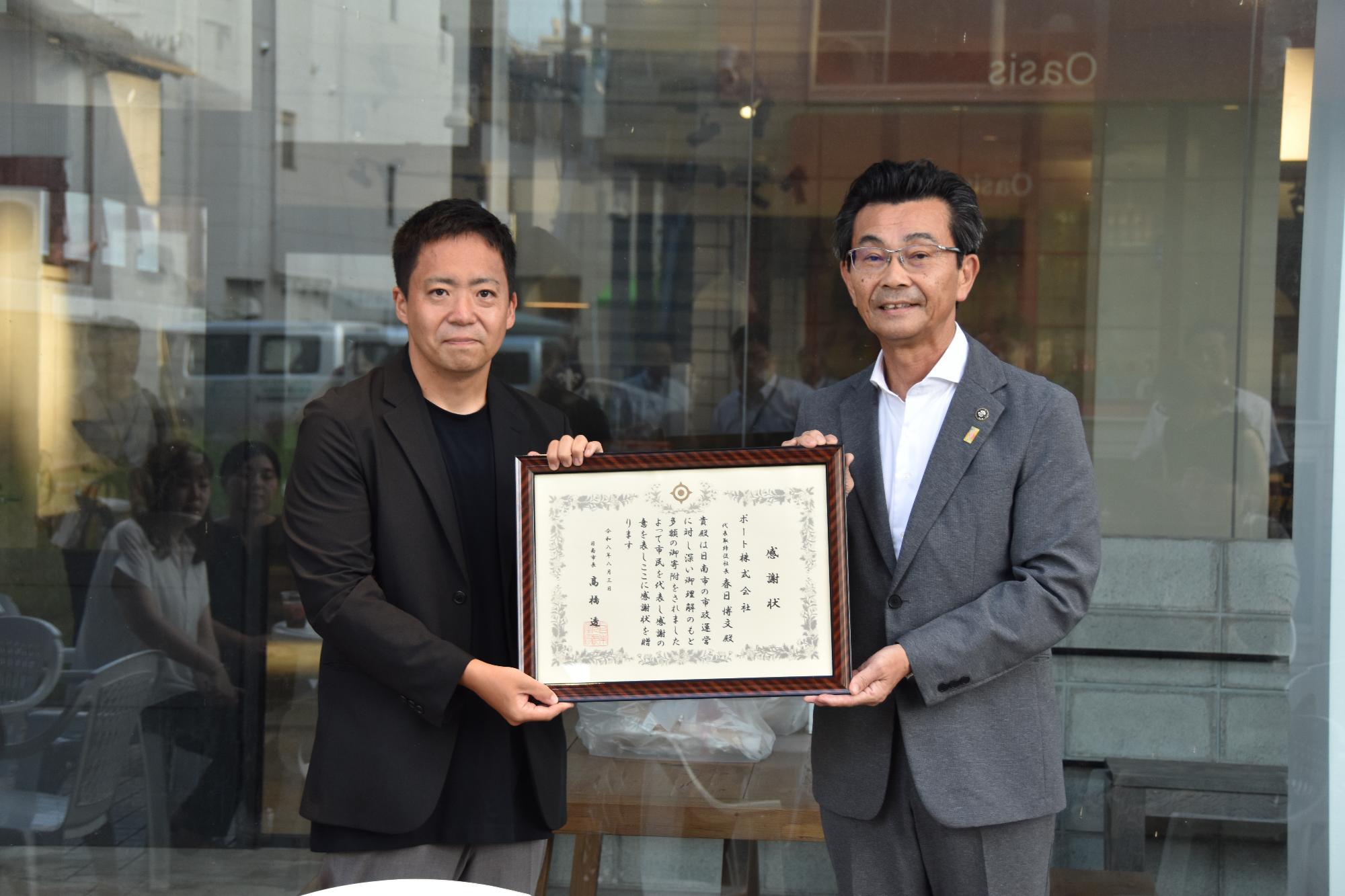企業版ふるさと納税（ポート株式会社）