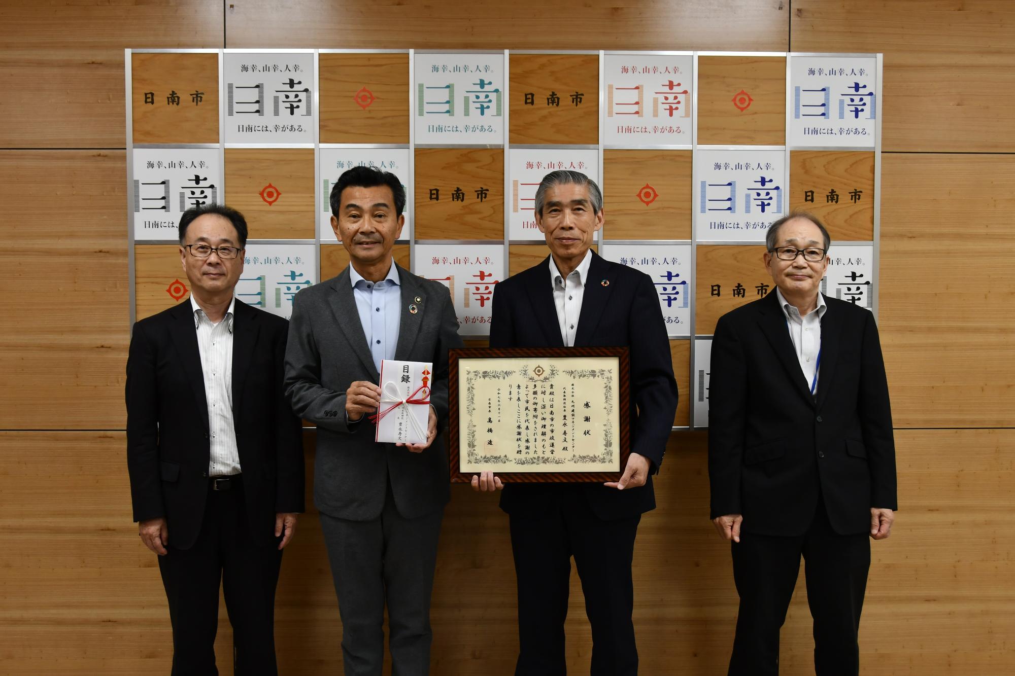 九州建設マネジメントセンター