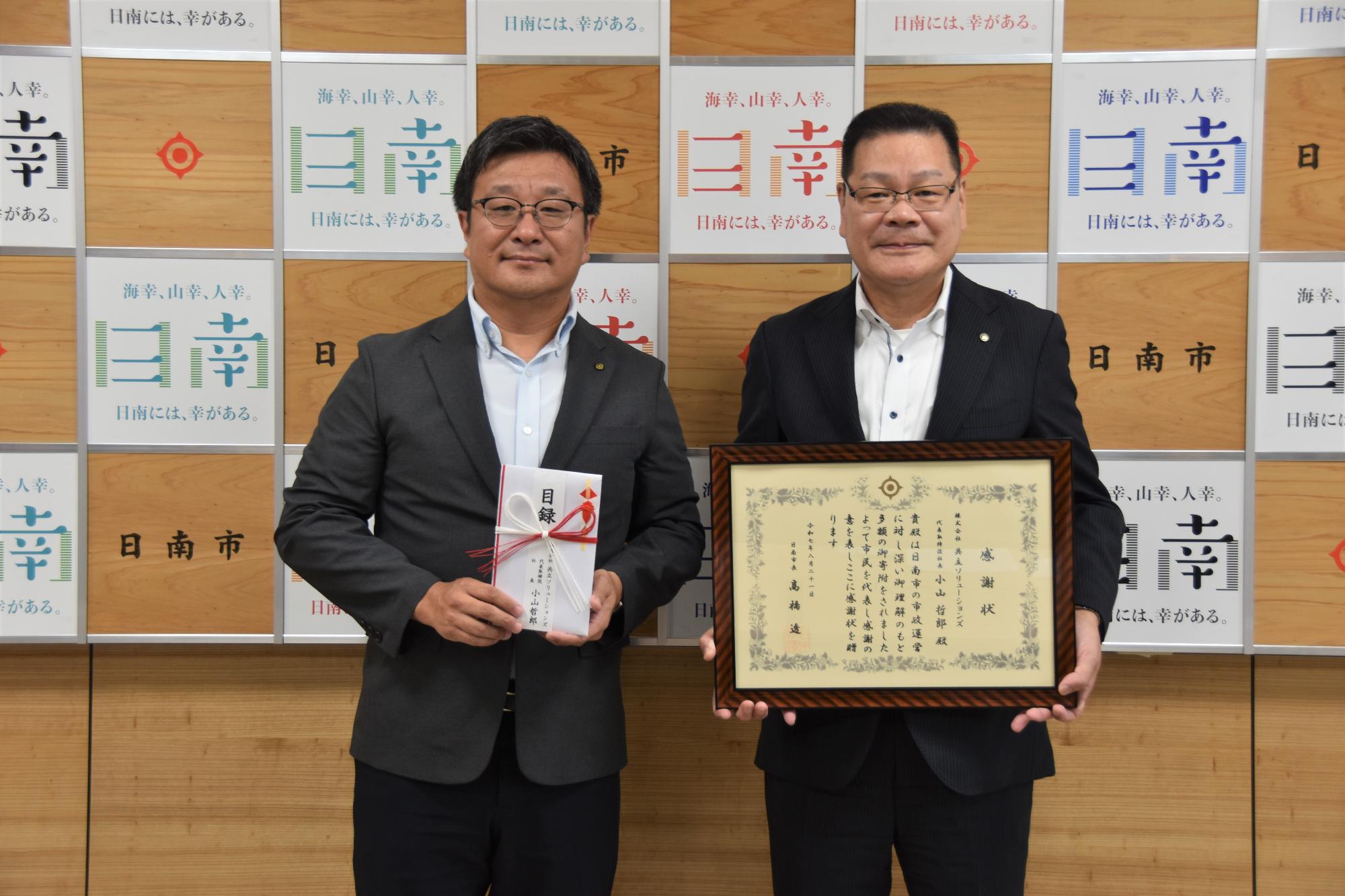 共立ソリューションズ