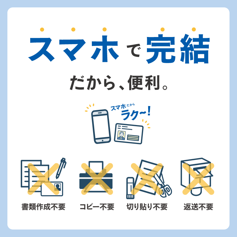 ワンストップ