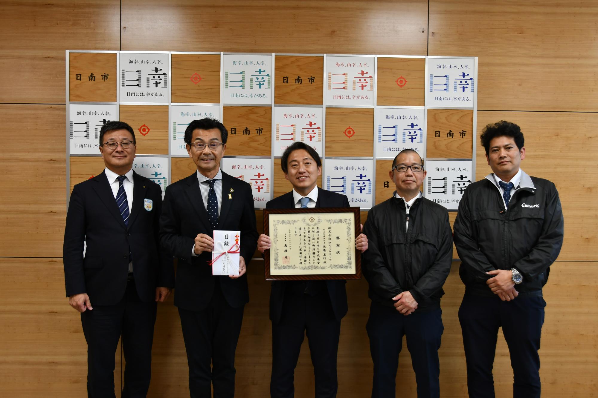 マルミヤストア様