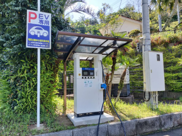 道の駅なんごう_EV充電設備