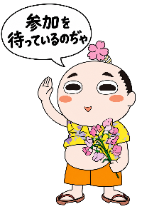 にちなんぢゃ様_スイートピーver2