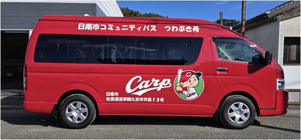 新しいつわぶき号