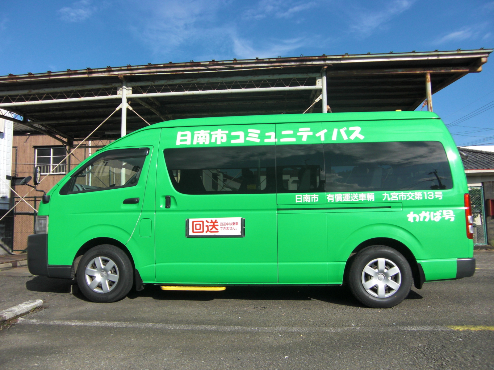 緑色の日南市コミュニティバスわかば号の車体全体を横から写した写真