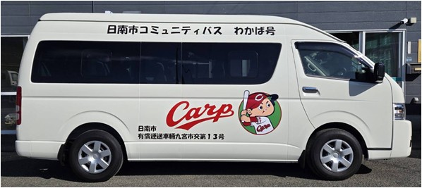 新しいわかば号