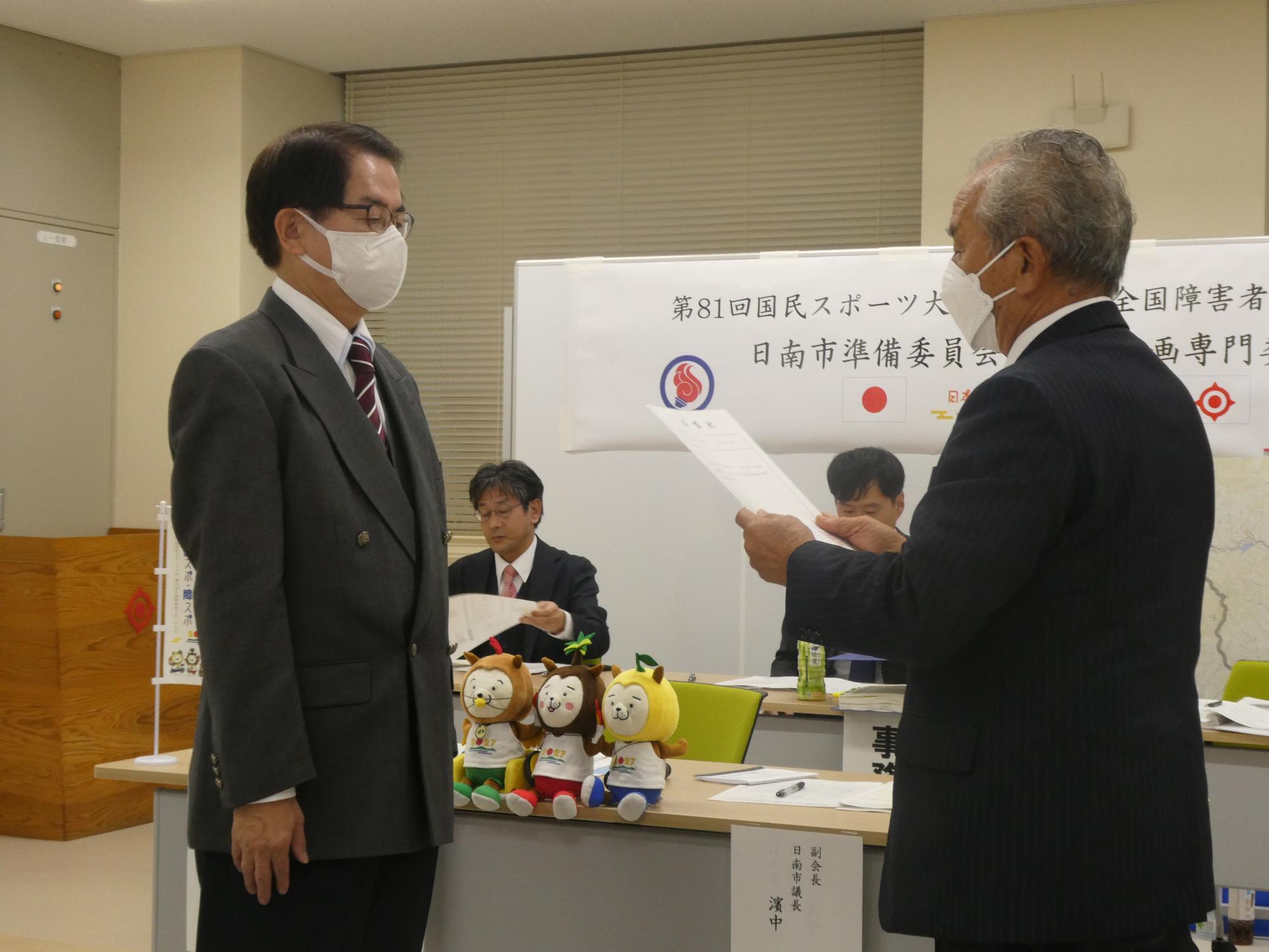 総務企画専門委員会委員長の委嘱状交付