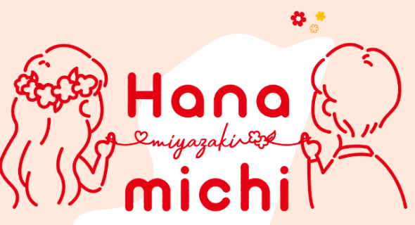 みやざき結婚サポートセンター