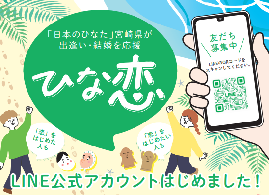 ひな恋