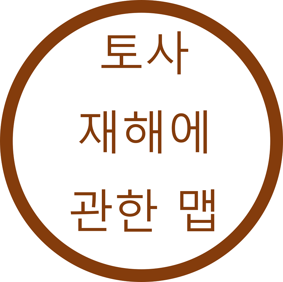 토사 재해에 관한 맵